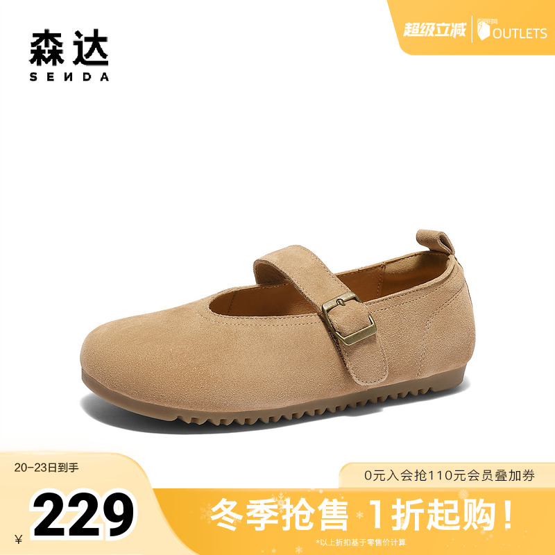 森达勃肯鞋女款2025春新舒适轻便行走平底休闲鞋ZTF34AQ5