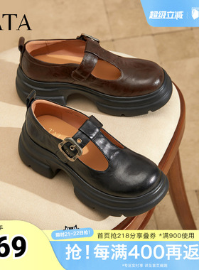 TATA他她女鞋春季女时尚百搭玛丽珍鞋新款黑色鞋子7OL15CA5奥莱