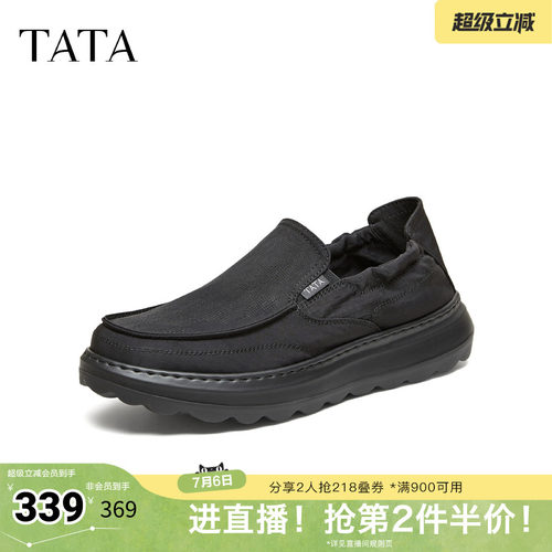 TATA他她男鞋2026夏季布鞋新款舒适百搭黑色运动鞋休闲鞋QJL01BM6