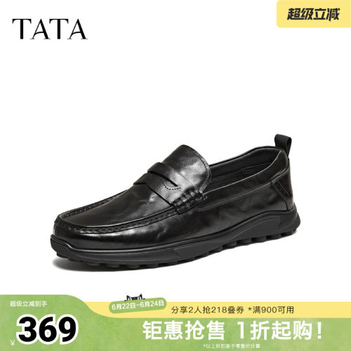 TATA他她男鞋2026春商场同款纯色舒适百搭休闲皮鞋男新款VRG01AM6