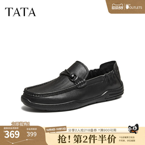 TATA他她男鞋2026春商场同款纯色舒适百搭休闲皮鞋男新款OFV01AM6