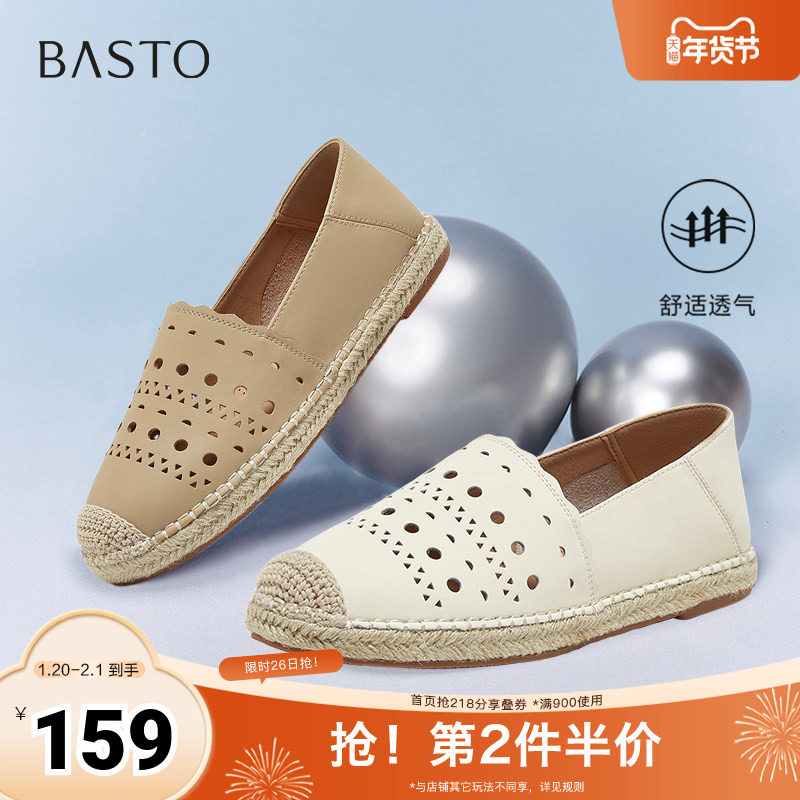 百思图2025夏季新款时尚简约复古休闲渔夫鞋平跟女单鞋B0080BA5,女鞋,时尚休闲鞋,淘宝优惠券,粉丝福利购,淘宝优惠卷