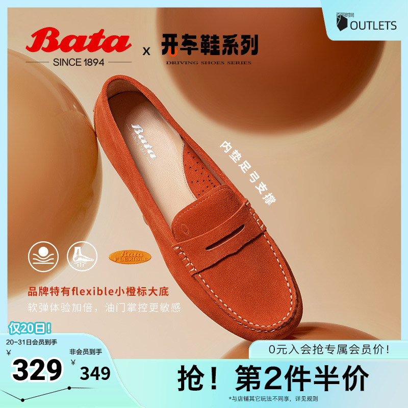 Bata软欧乐福鞋女2024秋