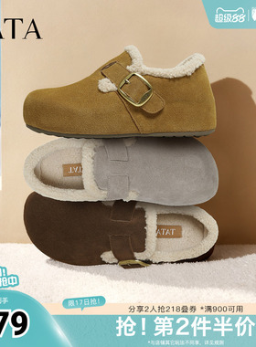 TATA他她加绒勃肯鞋冬季新款毛毛女鞋雪地靴保暖棉鞋4XN03DM5奥莱