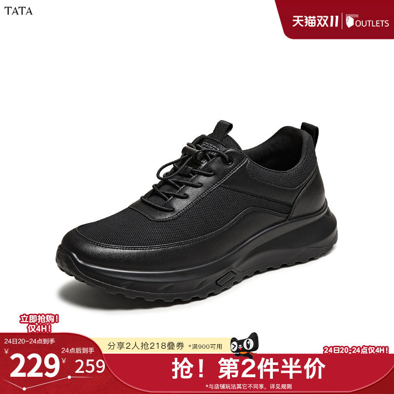 TATA他她男鞋2026夏季新款黑色运动鞋舒适百搭增高休闲鞋VNK01BM6