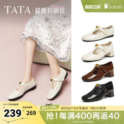 TATA他她玛丽珍鞋复古女鞋法式气质浅口平底百搭真皮单鞋7H020AA5