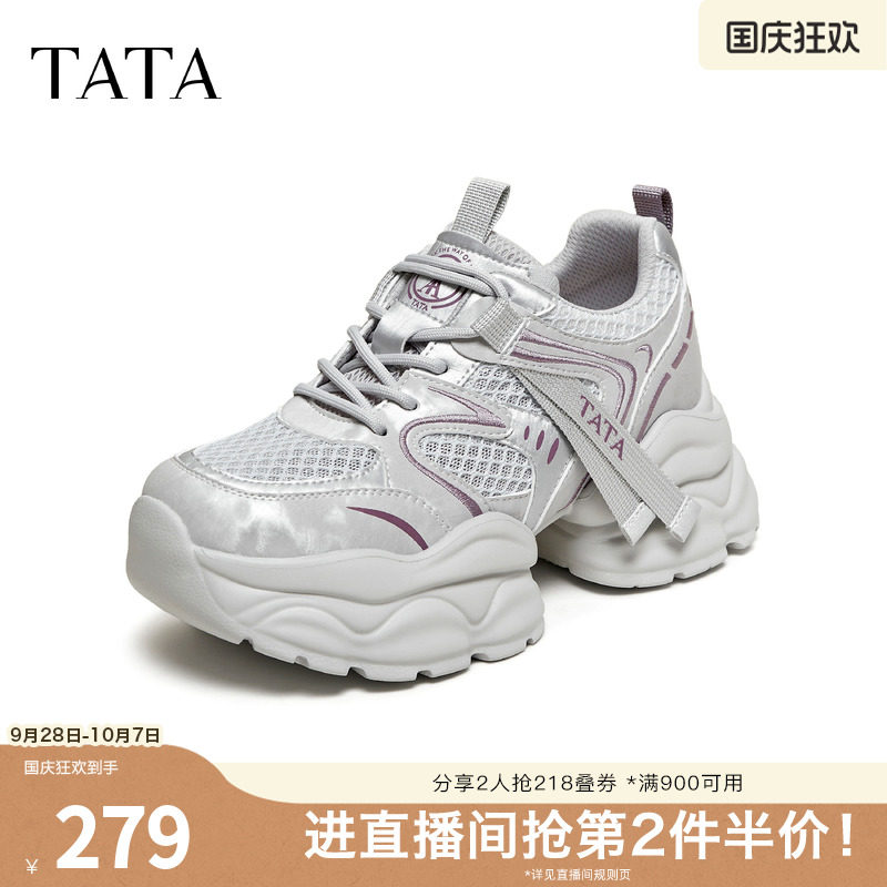 TATA他她女鞋夏季新款透气运动鞋时尚休闲百搭网面老爹鞋CY219BM6图片