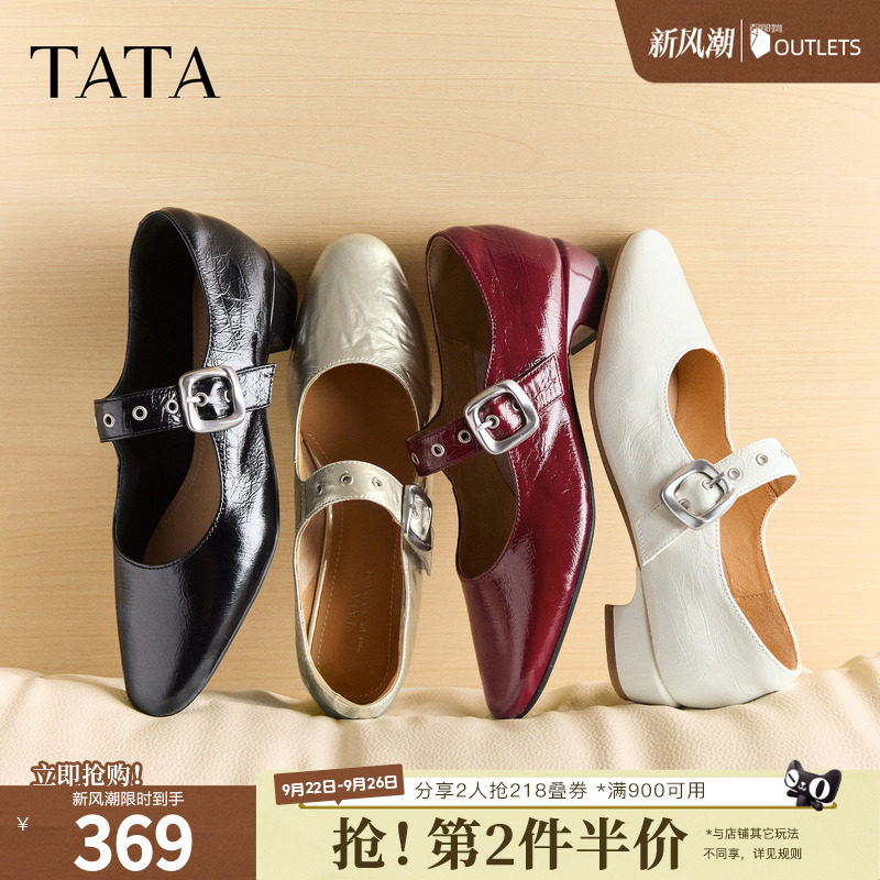 TATA他她红色粗跟小皮鞋女复古玛丽珍鞋芭蕾舞鞋真皮单鞋CSJ02CQ6