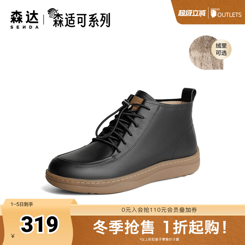 时尚舒适简约休闲