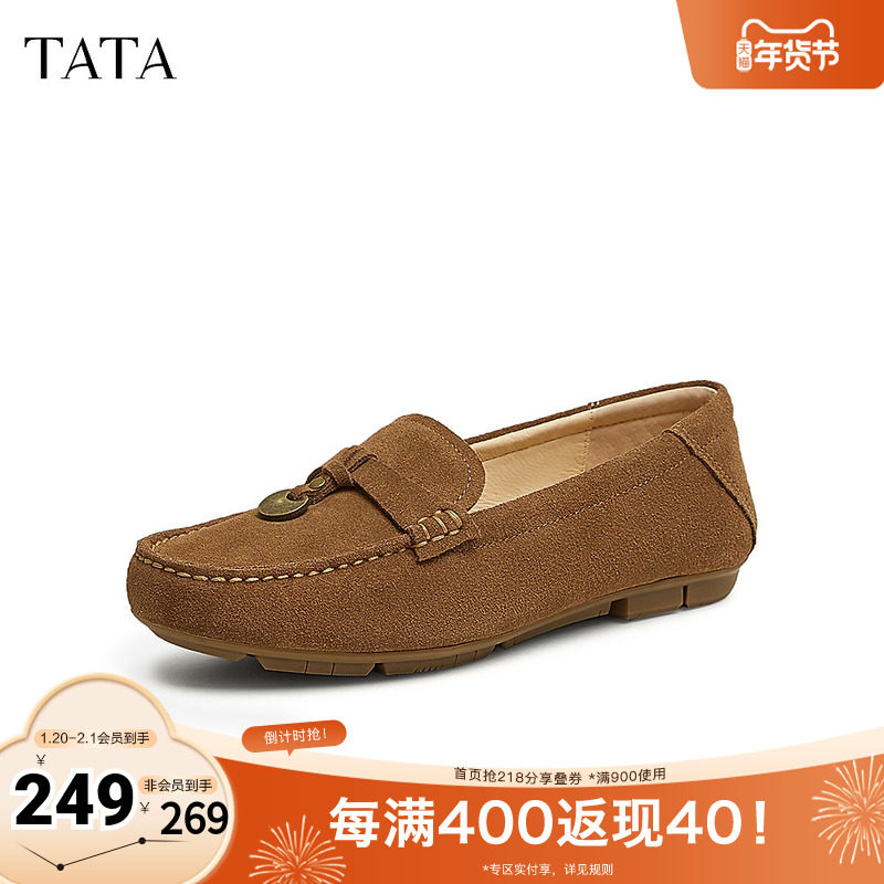 TATA他她英伦一脚蹬乐福鞋女鞋棕色真皮平底单鞋2025秋新CXV01AA5,女鞋,乐福鞋（豆豆鞋）,淘宝优惠券,粉丝福利购,淘宝优惠卷