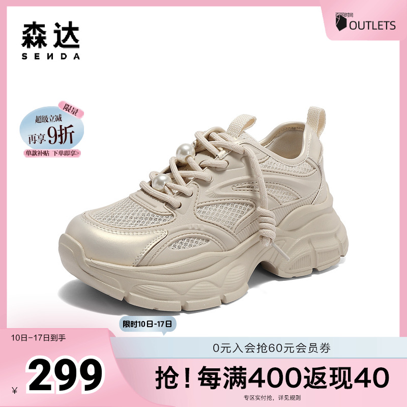 森达老爹鞋女款2025夏新商场同款户外运动厚底休闲鞋XMS01BM5