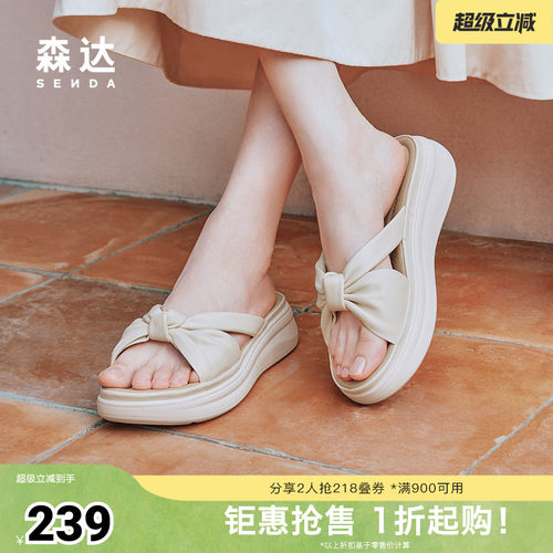 森达凉拖鞋女2024夏新款