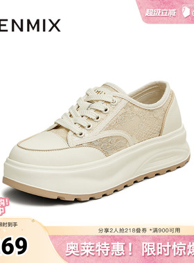 天美意新款商场同款厚底百搭运动系带女休闲板鞋BK951BM5