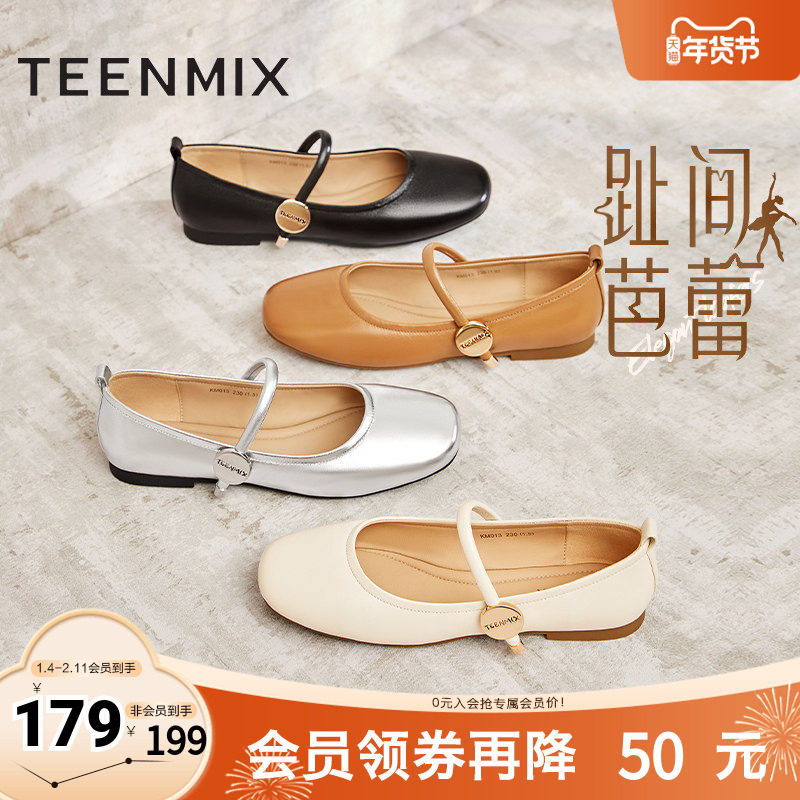 天美意春夏新款时尚休闲优雅复古百搭浅口女玛丽珍鞋KM013AQ4奥莱,女鞋,玛丽珍鞋,淘宝优惠券,粉丝福利购,淘宝优惠卷