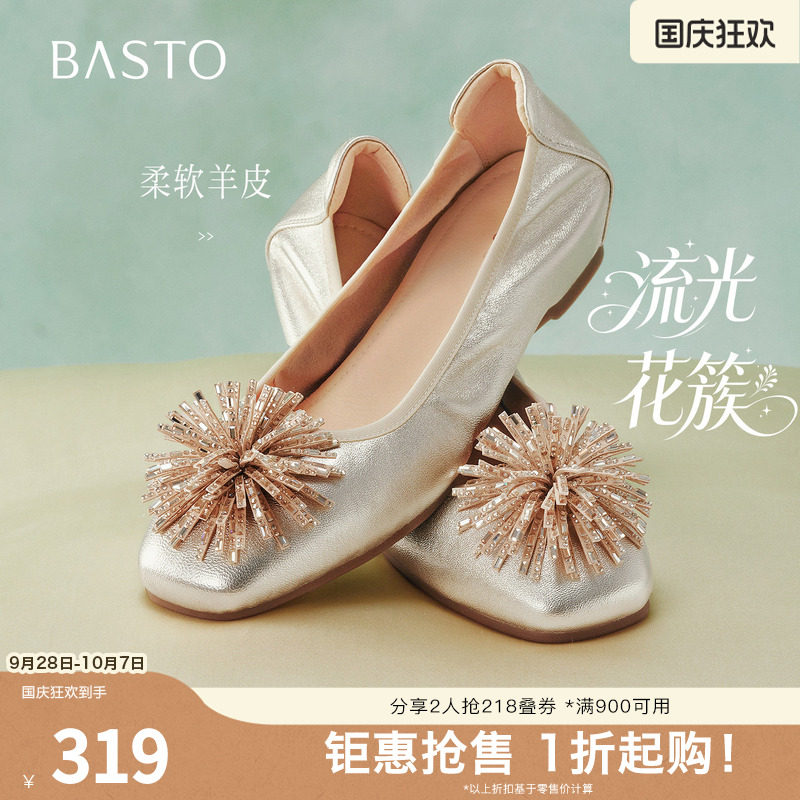 百思图2026秋季新款时尚潮流通勤浅口方头女单鞋C7663CQ6
