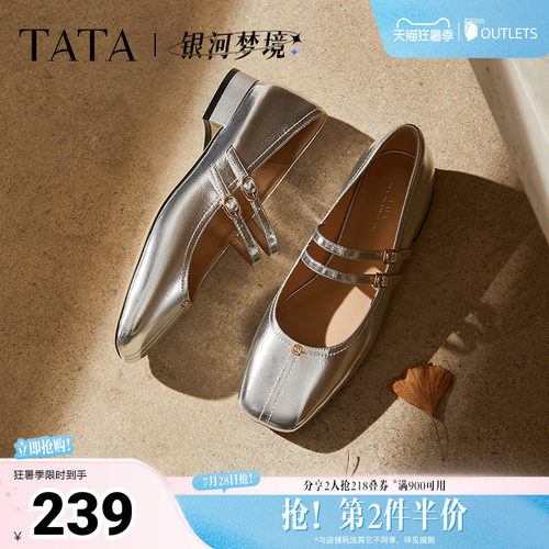 时尚女气质玛丽珍