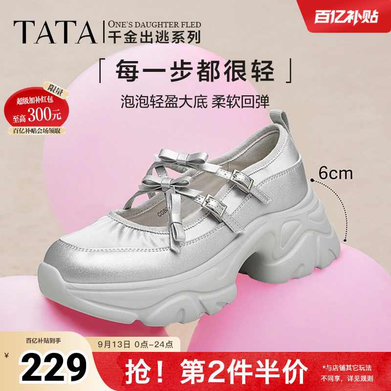 Tata他她厚底银色玛丽珍图片