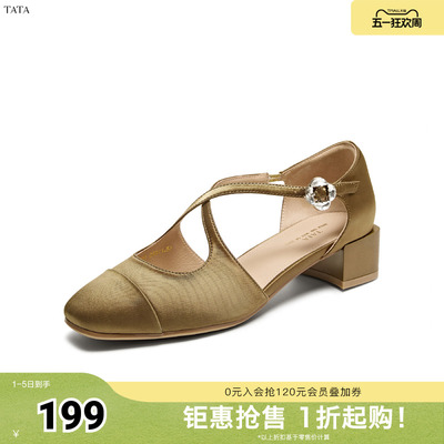 TATA/他她春时尚复古拼色玛丽珍鞋女单鞋新款USE01BK5奥莱
