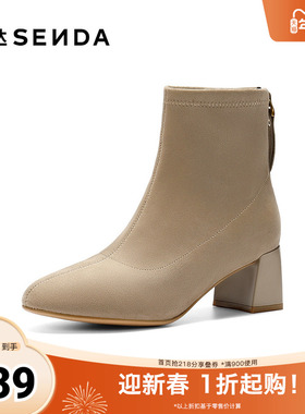 森达弹力靴女2025冬季新款舒适纺织粗跟时装短靴ZTI14DD5