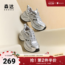 森达银色老爹鞋女鞋春秋网面爆款厚底运动休闲鞋ZCC31CM4