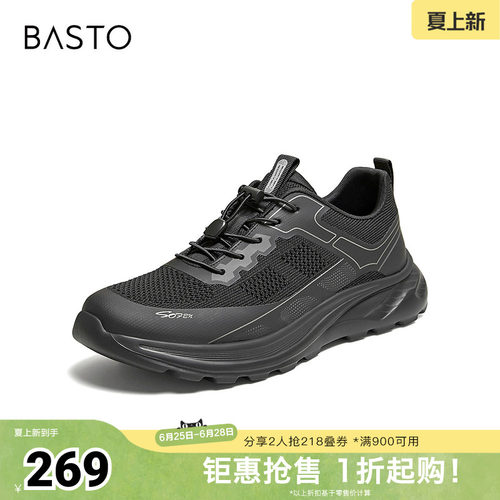 时尚潮流简约舒适