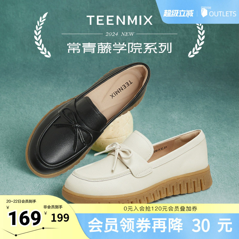 天美意复古厚底乐福鞋女软底小皮鞋休闲单鞋春新款CMA09CA4