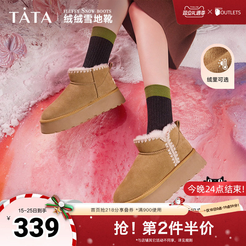 厚底加绒防滑短靴TATA冬季