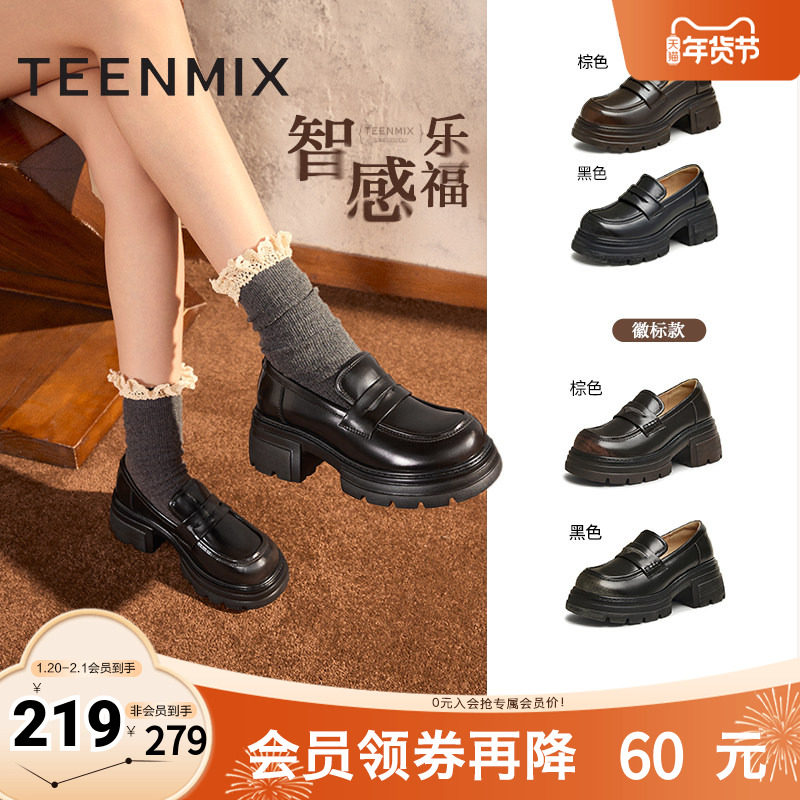 天美意厚底增高英伦乐福鞋女复古单鞋小皮鞋春夏新款KE041CM4奥莱,女鞋,乐福鞋（豆豆鞋）,淘宝优惠券,粉丝福利购,淘宝优惠卷