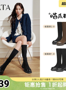 TATA他她喵爪靴厚底显瘦长筒靴女靴弹力瘦瘦靴秋冬靴子CEG04DG4