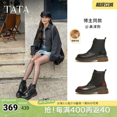 TATA经典厚底7孔马丁靴