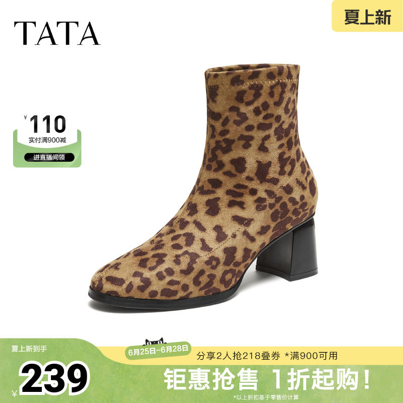 TATA他她女靴子秋冬款百搭通勤豹纹时装靴女休闲短靴XWV01DD5奥莱