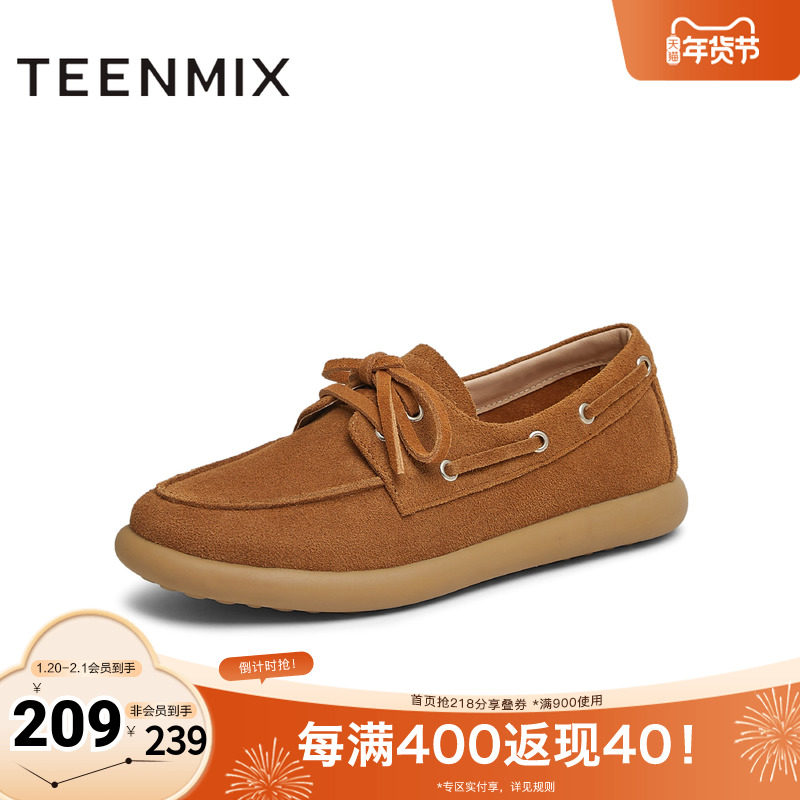 天美意复古乐福鞋平底鞋女系带休闲鞋深口单鞋2025秋新款BK491AM5,女鞋,乐福鞋（豆豆鞋）,淘宝优惠券,粉丝福利购,淘宝优惠卷