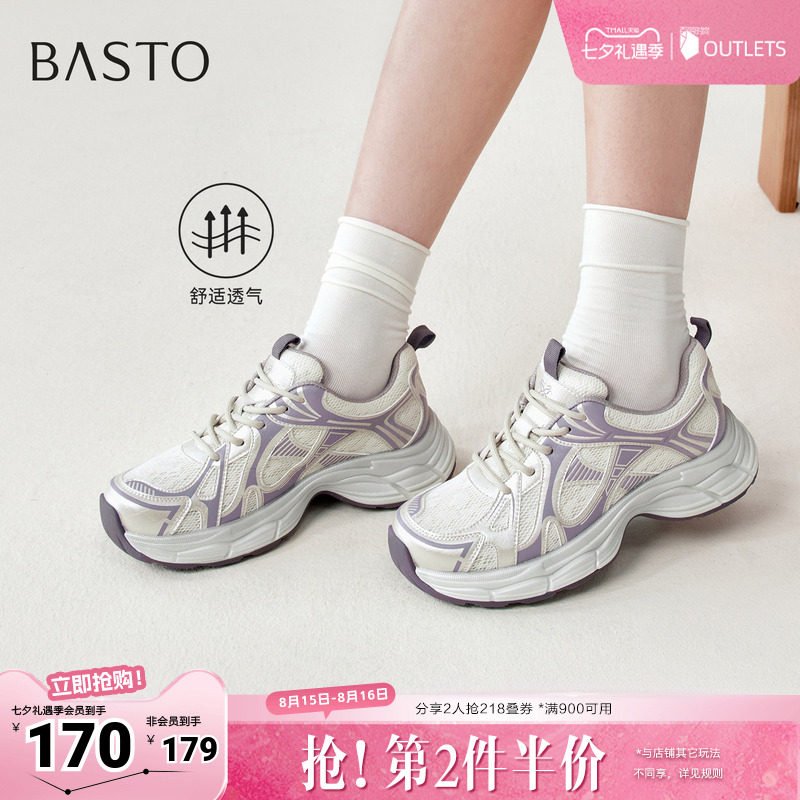 百思图2026夏季新款老爹鞋时尚潮流增高休闲运动女鞋D6209BM6