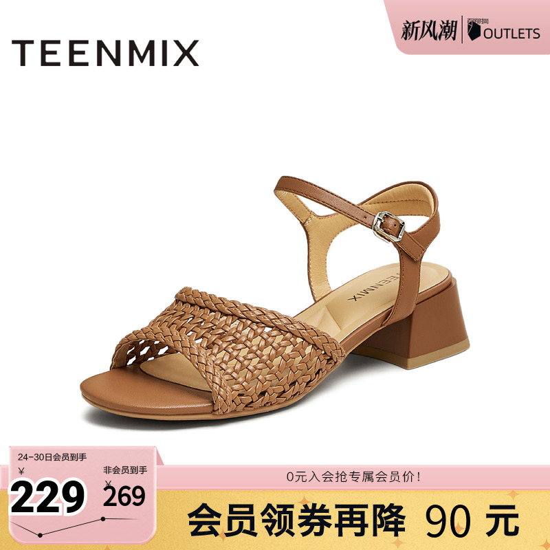 复古编织优雅通勤百搭