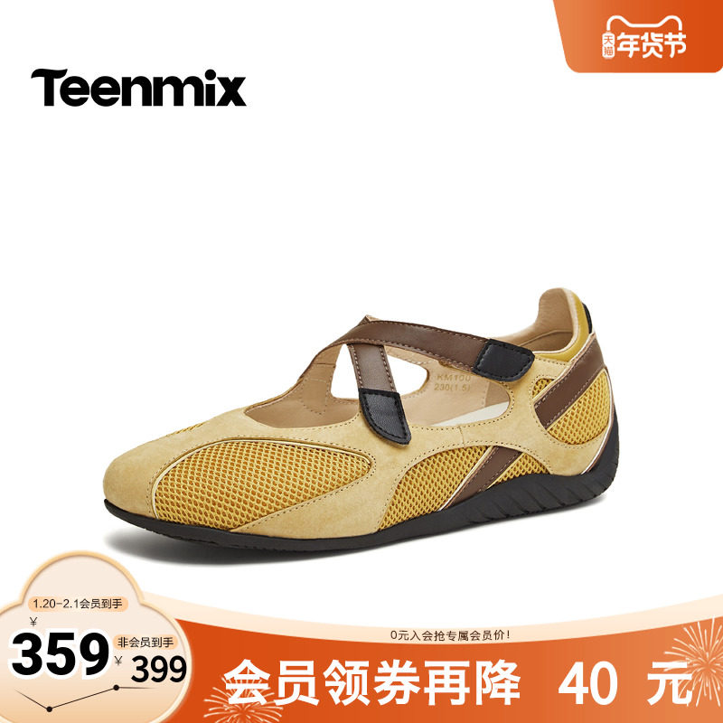 天美意2026春新款平底拼色浅口单鞋百搭女时尚芭蕾鞋KM100AQ6,女鞋,玛丽珍鞋,淘宝优惠券,粉丝福利购,淘宝优惠卷