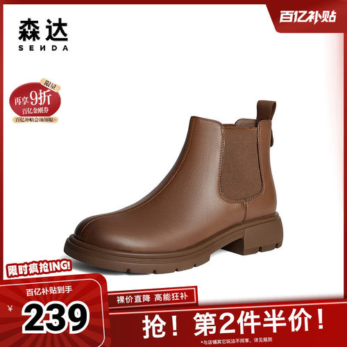 森达切尔西靴女鞋2024冬