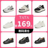 断码 单鞋 清仓捡漏169 他她秋冬新板鞋 乐福鞋 TATA 休闲小白鞋 女