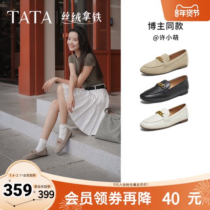 TATA他她女鞋丝绒拿铁秋款单鞋时尚休闲鞋羊皮乐福鞋子7QCC1CA5