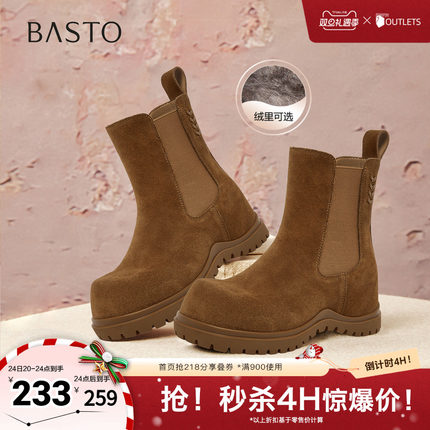 百思图2025冬季新款商场同款切尔西靴时尚潮流女中靴W0592DZ5