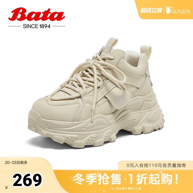 Bata高街老爹鞋女2024冬