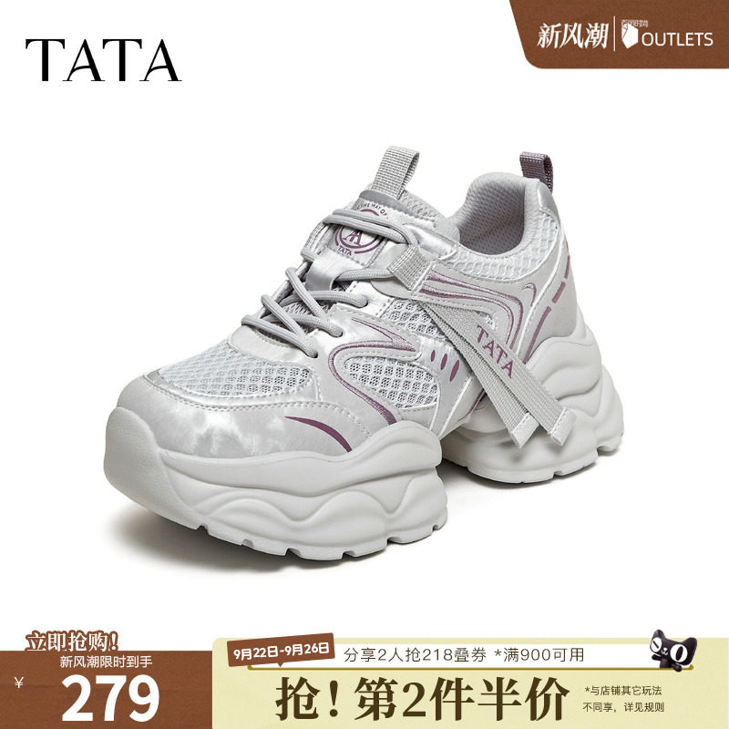 TATA他她女鞋夏季新款透气运动鞋时尚休闲百搭网面老爹鞋CY219BM6