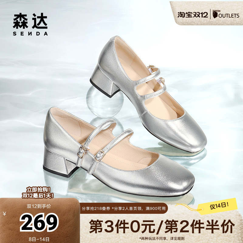 森达粗跟银色玛丽珍女鞋2024春季复古法式羊皮芭蕾单鞋ZTA62AQ4