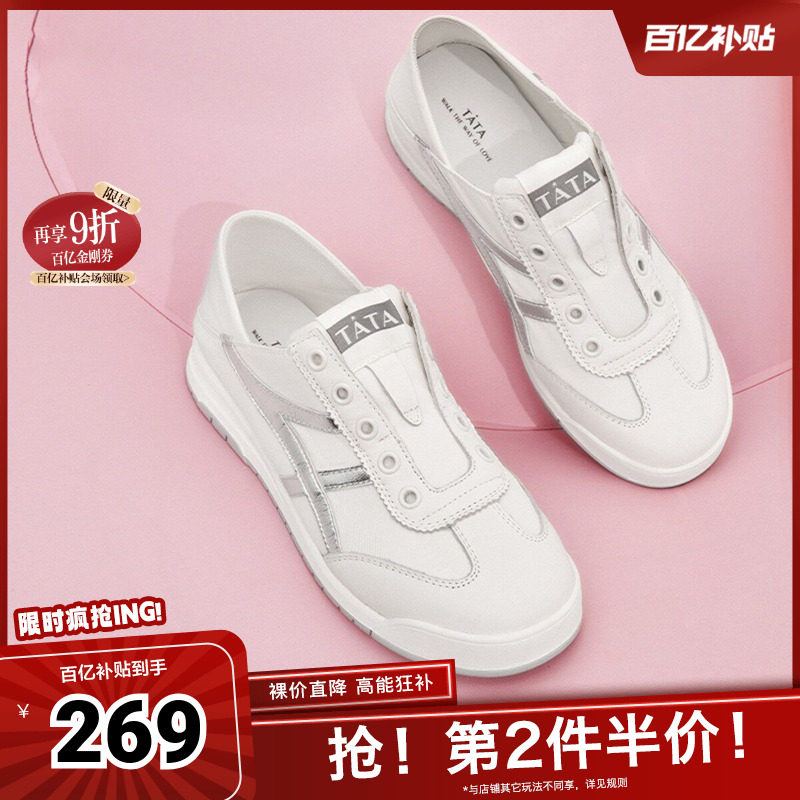 Tata他她休闲平底阿甘鞋女一脚蹬运动鞋小白鞋百搭春新款WDCA5AM5