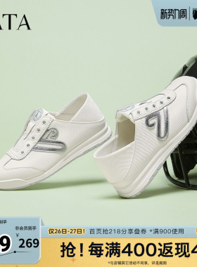 TATA他她休闲运动阿甘鞋女鞋一脚蹬软底小白鞋春新款WDCA8AM5奥莱