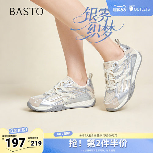 时尚潮流简约舒适