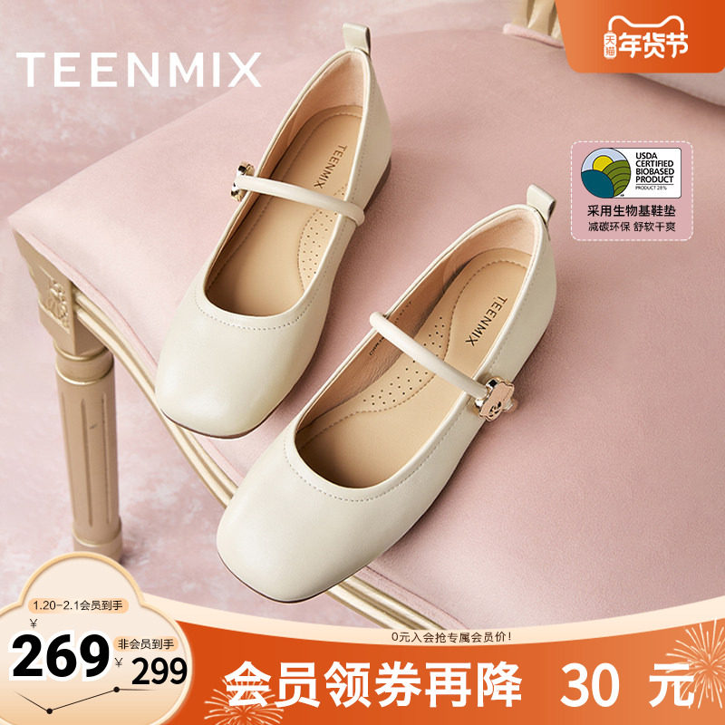 天美意复古玛丽珍皮鞋平底鞋女晚晚鞋浅口单鞋春夏新款CRR38CQ4,女鞋,玛丽珍鞋,淘宝优惠券,粉丝福利购,淘宝优惠卷