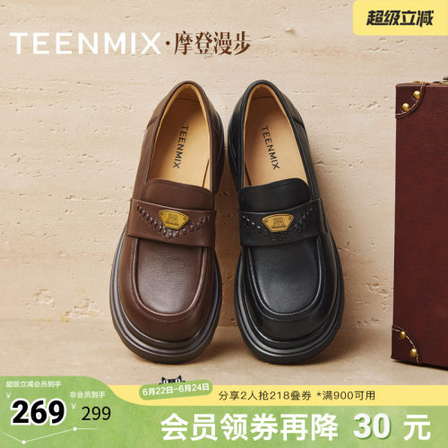 厚底百搭纯色复古