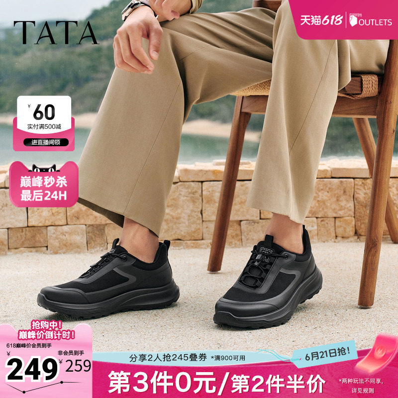 TATA他她男鞋2026春季运动鞋百搭休闲鞋新款黑色户外鞋子MGP01AM6