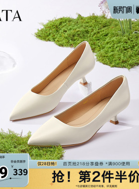 TATA他她白色高跟鞋女细跟单鞋气质通勤工作鞋秋季新款UMS01AQ5