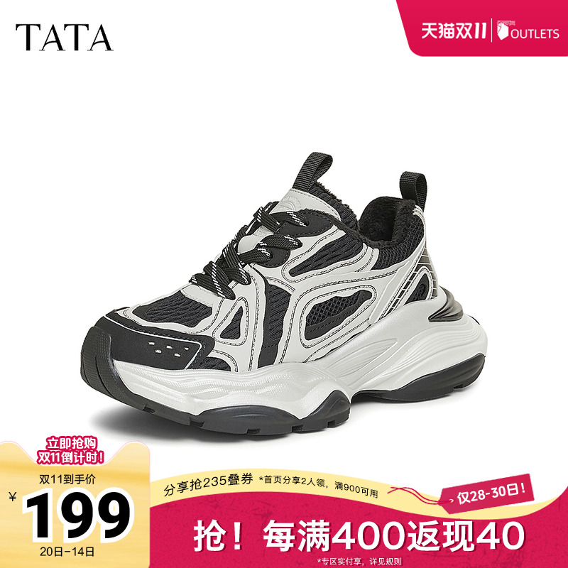 TATA他她休闲厚底老爹鞋